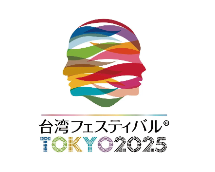 台湾フェスティバル TOKYO 2025 に出店します