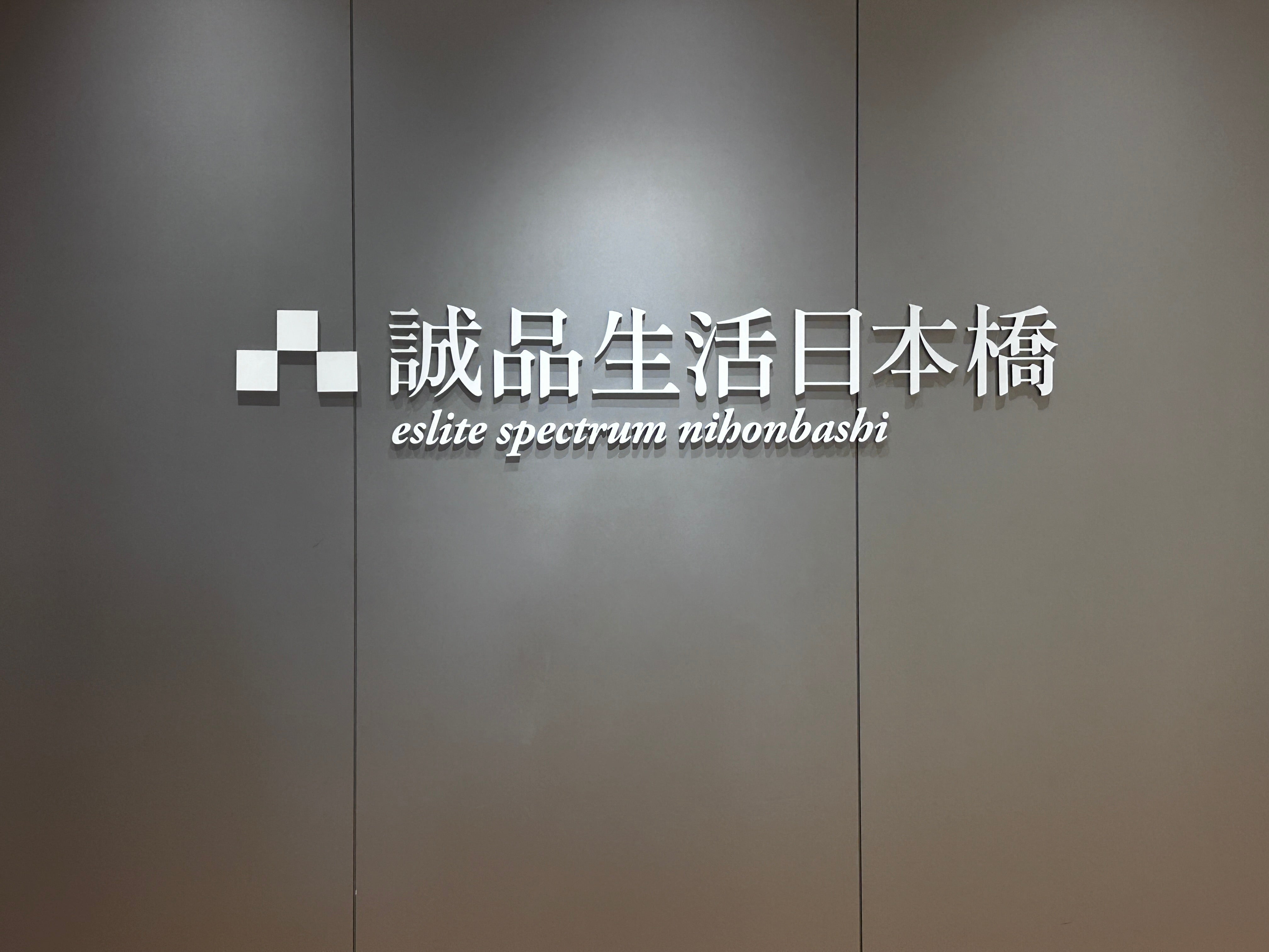 誠品生活日本橋にて Sunnygogoo 商品の試食販売開催!