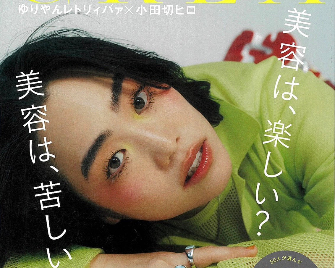 CREAに Sunnygogo が掲載されました