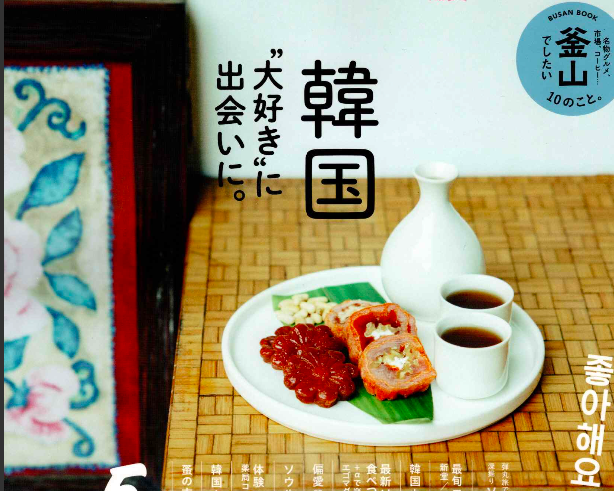 Hanako に タボンみかんジュース が掲載されました