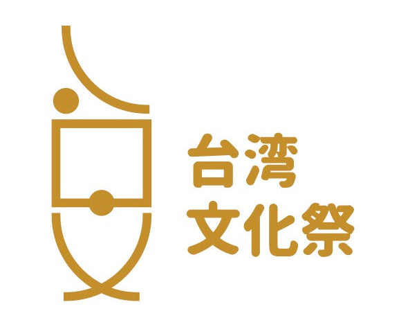 東京丸の内 KITTE 開催　台湾文化祭に出店します