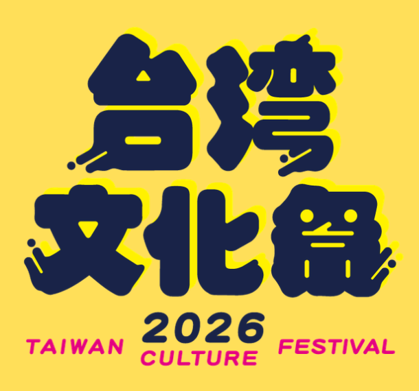 今年は一段とグレードアップ！中野の台湾文化祭に今年も出店します