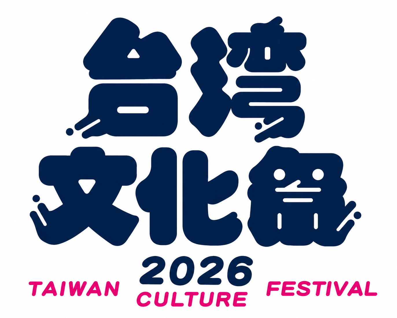 台湾文化祭 2026 秋 に出店します
