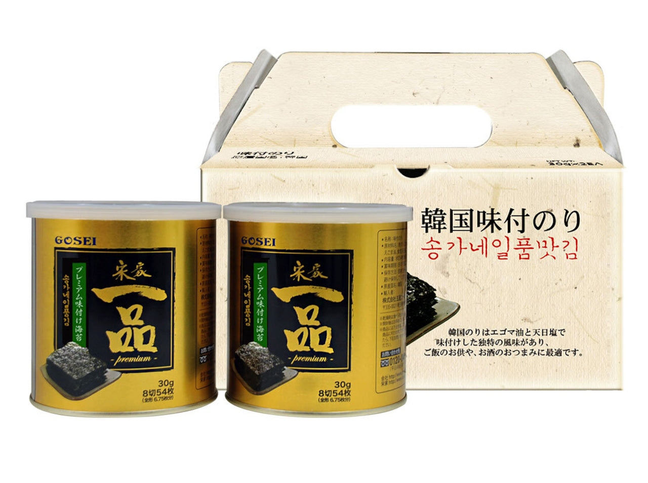 GOSEI 宋家ブランド